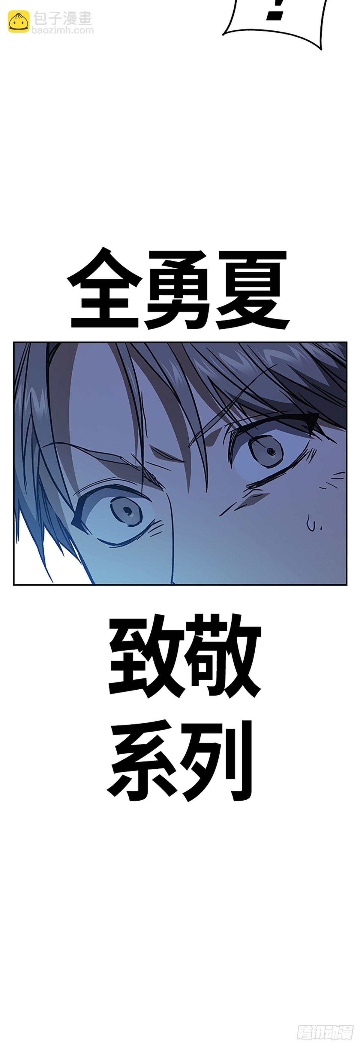 痞子學霸 - 第2季 第93話(2/2) - 5