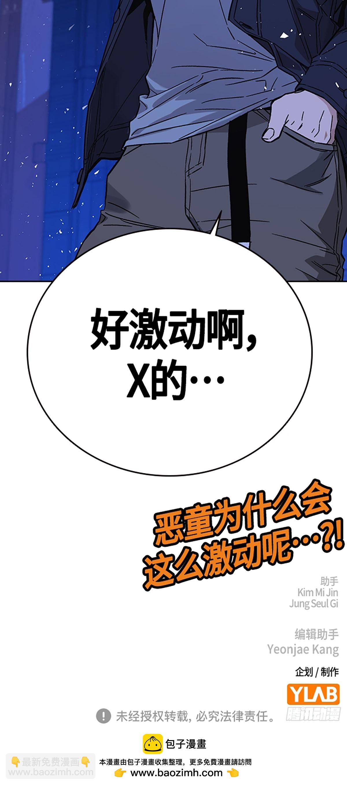 痞子學霸 - 第2季 第93話(2/2) - 4