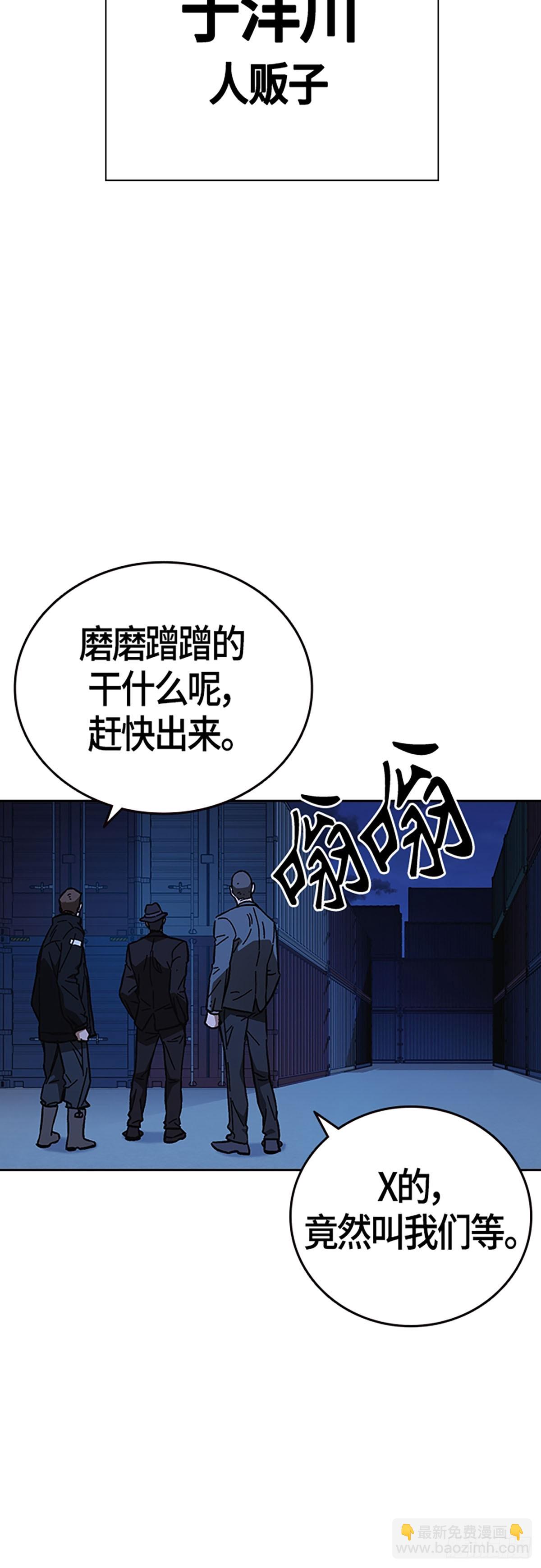 痞子學霸 - 第2季 第95話(1/2) - 5