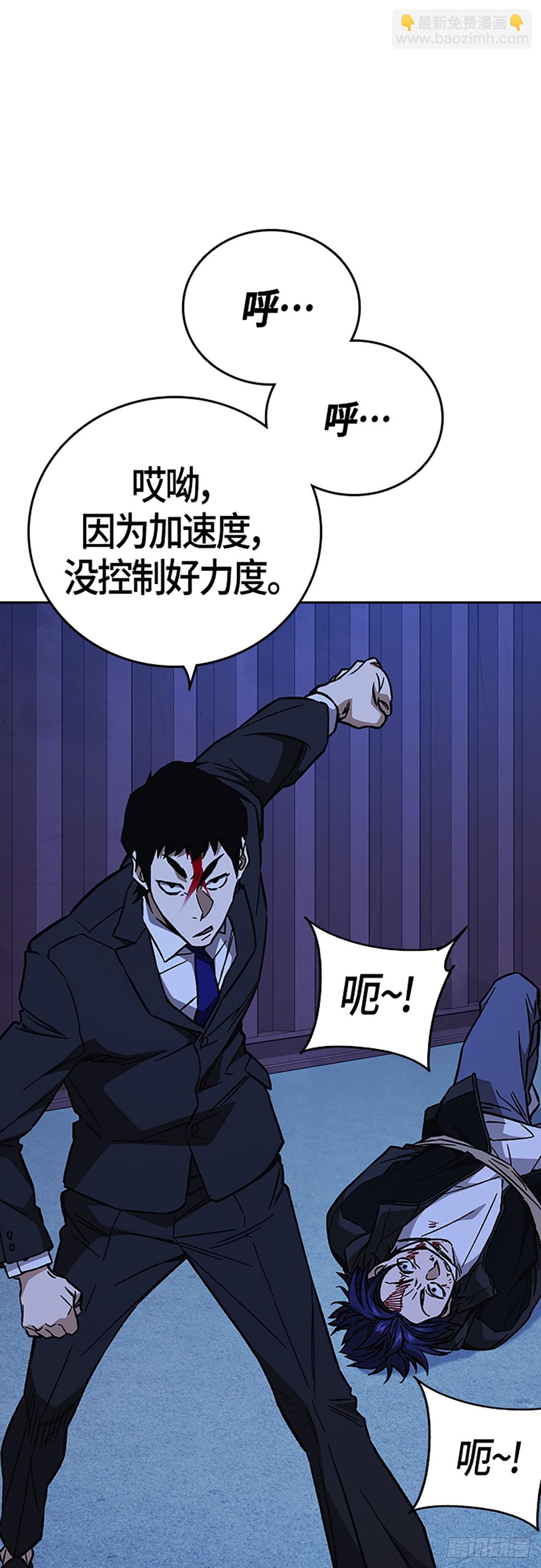 痞子學霸 - 第2季 第95話(1/2) - 6