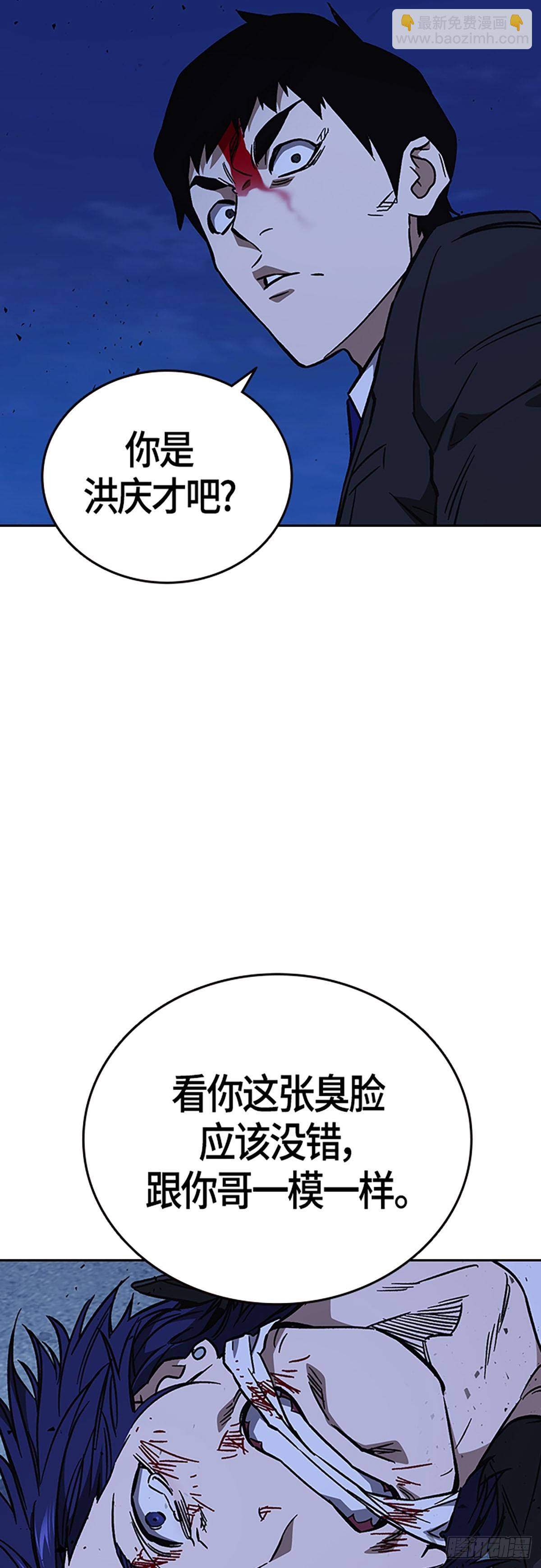 痞子學霸 - 第2季 第95話(1/2) - 8