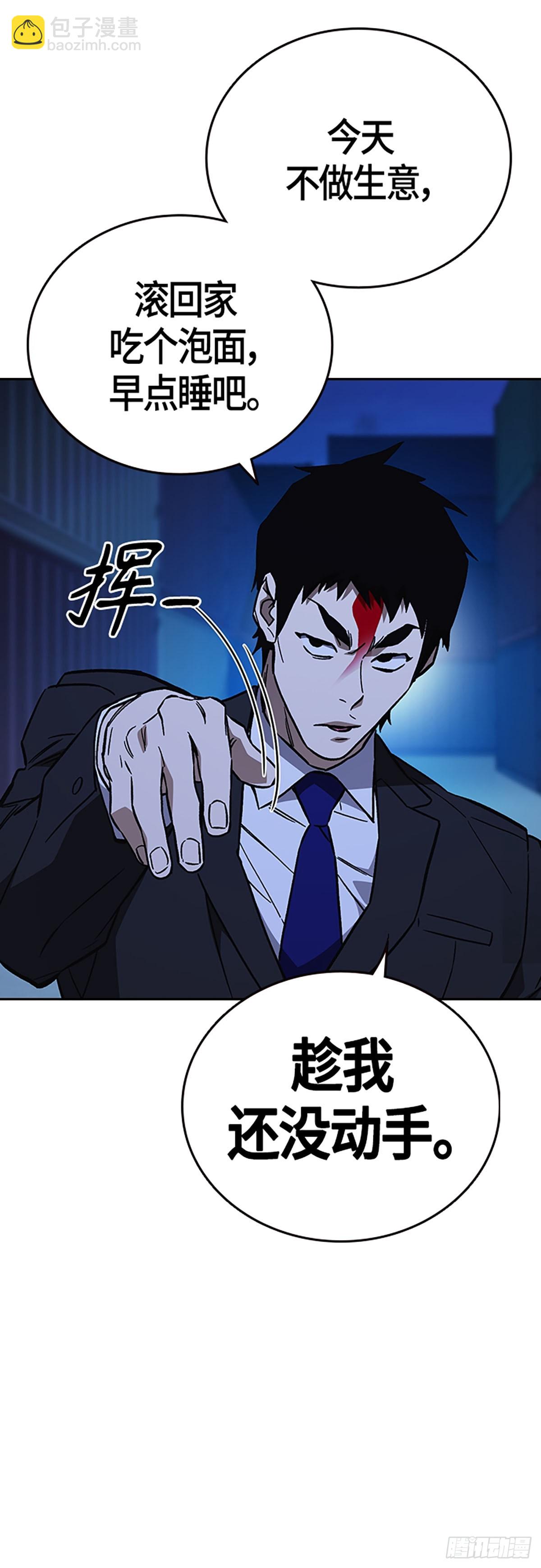 痞子學霸 - 第2季 第95話(1/2) - 2