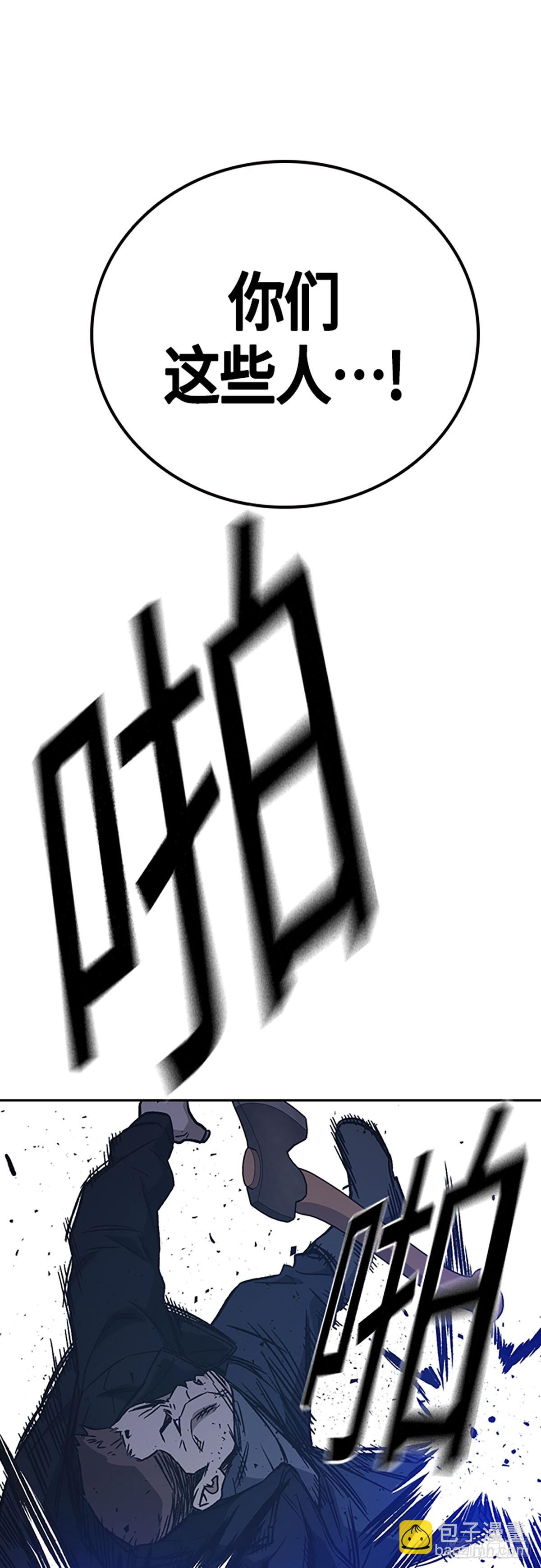 痞子學霸 - 第2季 第95話(1/2) - 5