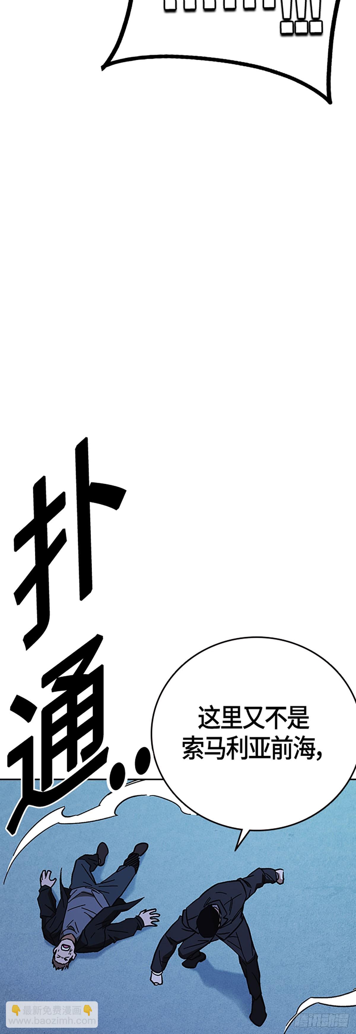 痞子學霸 - 第2季 第95話(1/2) - 7