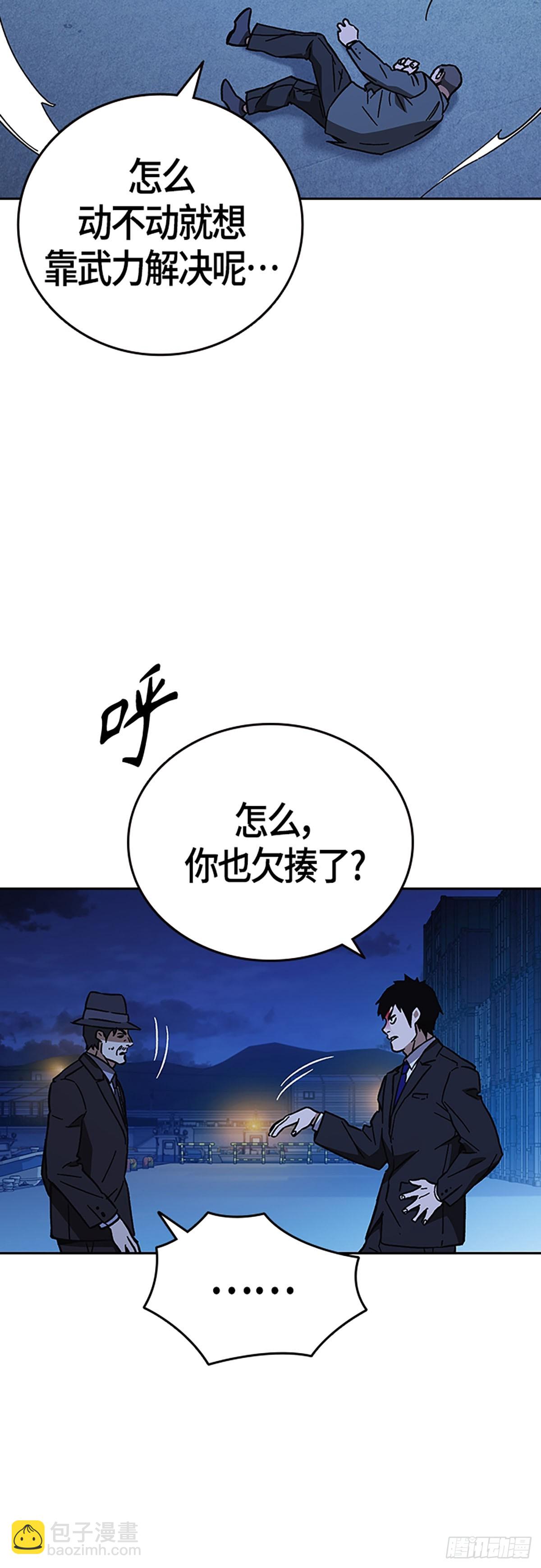 痞子學霸 - 第2季 第95話(1/2) - 8