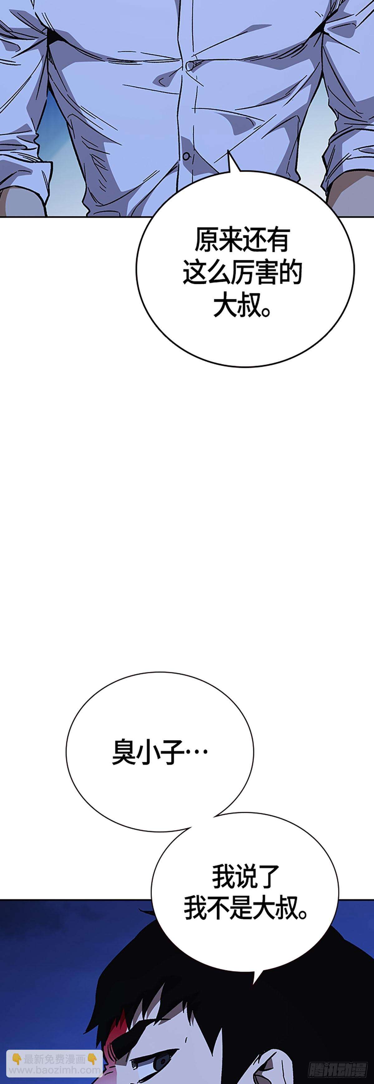 痞子學霸 - 第2季 第95話(1/2) - 4