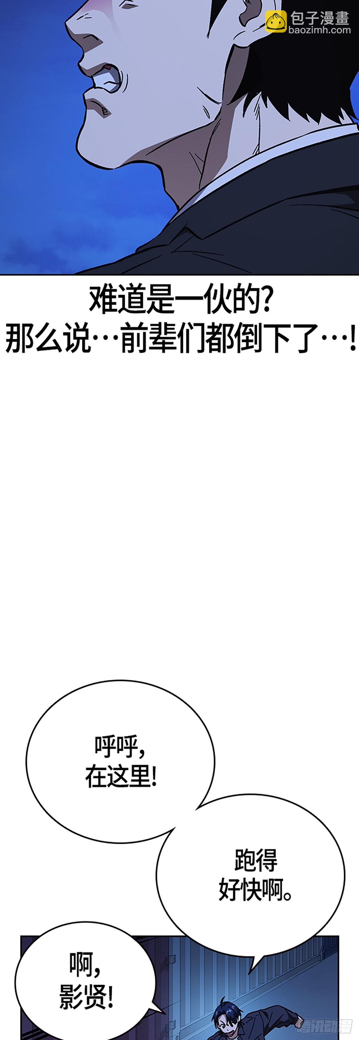 痞子學霸 - 第2季 第95話(1/2) - 5