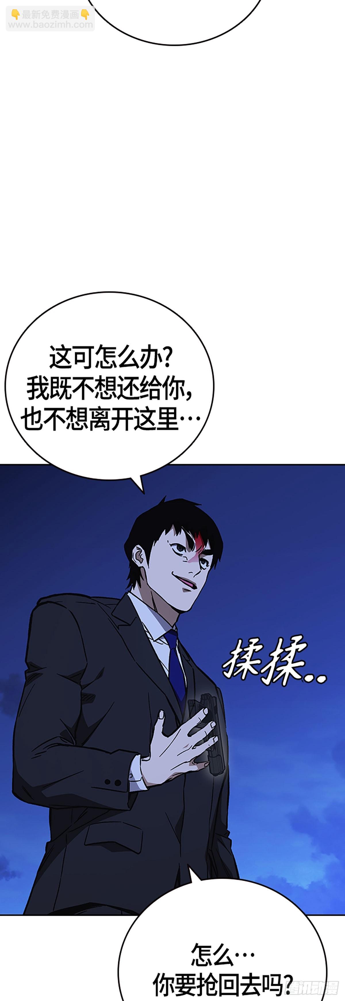 痞子學霸 - 第2季 第95話(1/2) - 8