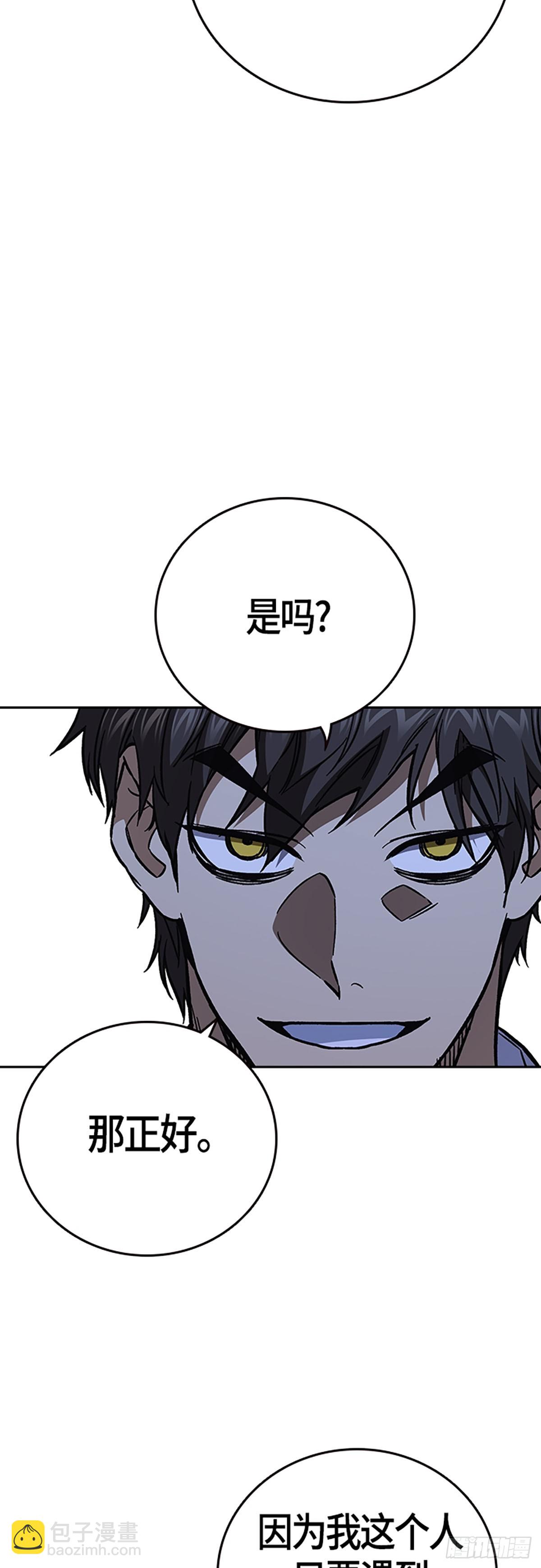 痞子學霸 - 第2季 第95話(1/2) - 1