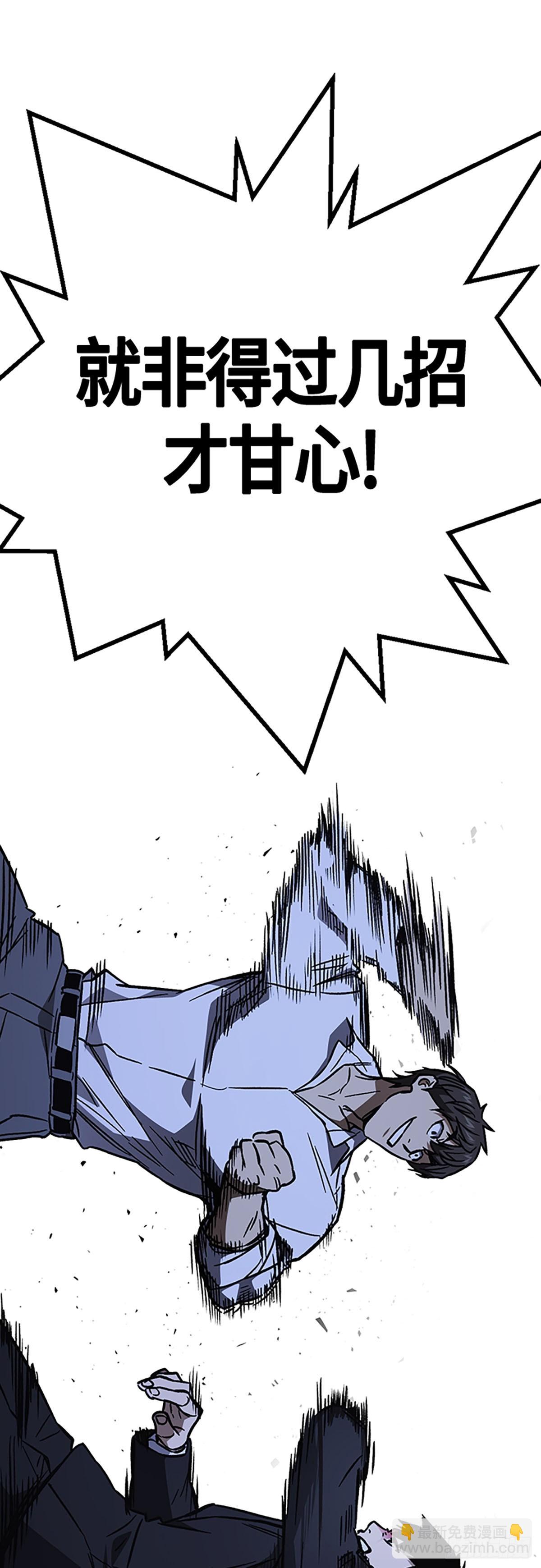 痞子學霸 - 第2季 第95話(1/2) - 3