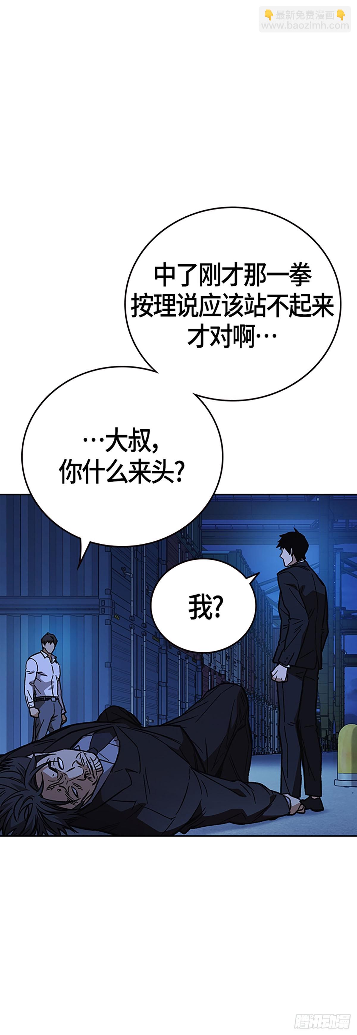 痞子學霸 - 第2季 第95話(2/2) - 5