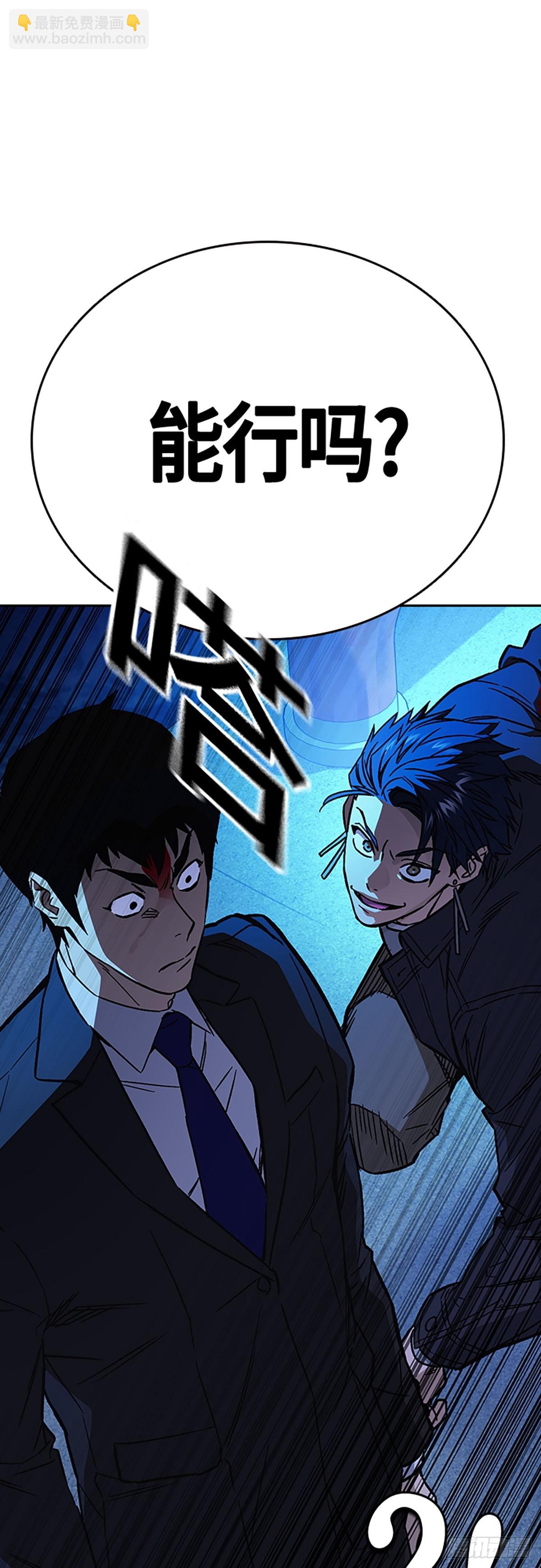 痞子學霸 - 第2季 第95話(2/2) - 2