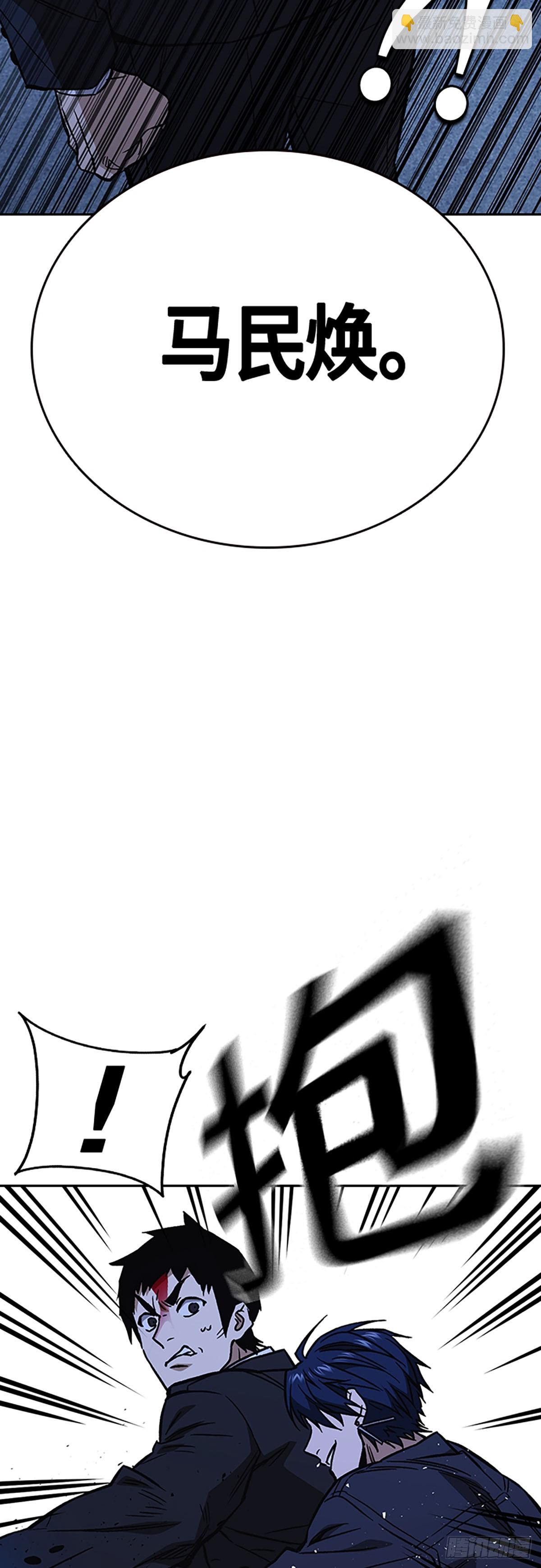 痞子學霸 - 第2季 第95話(2/2) - 3