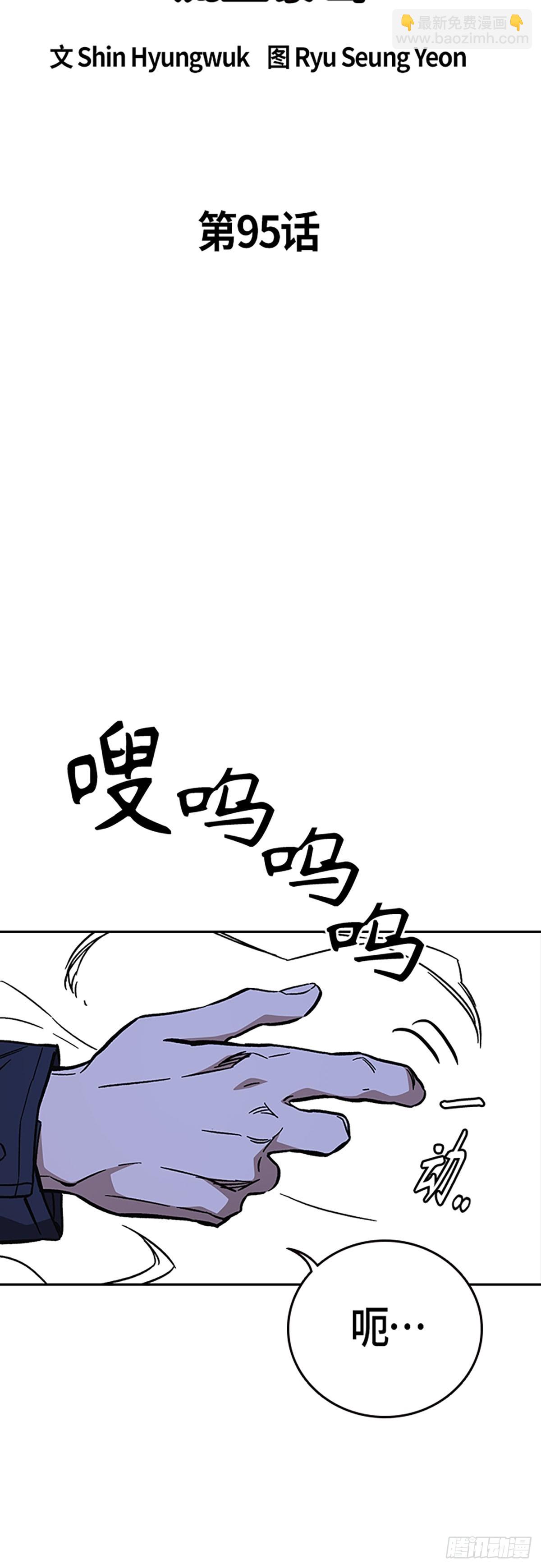 痞子學霸 - 第2季 第95話(1/2) - 7