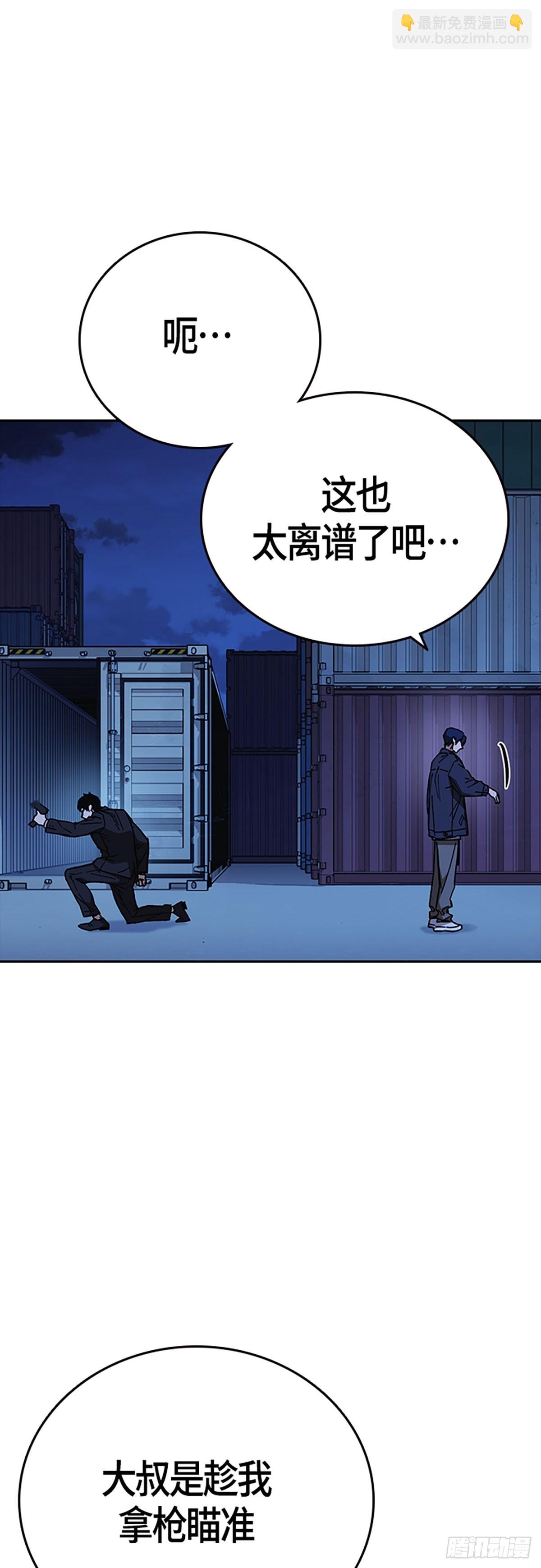 痞子學霸 - 第2季 第95話(1/2) - 8