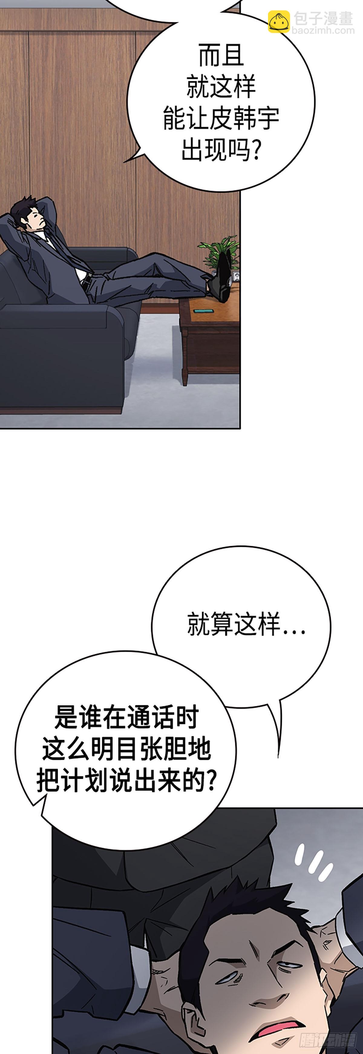 痞子學霸 - 第2季 第97話(1/2) - 3