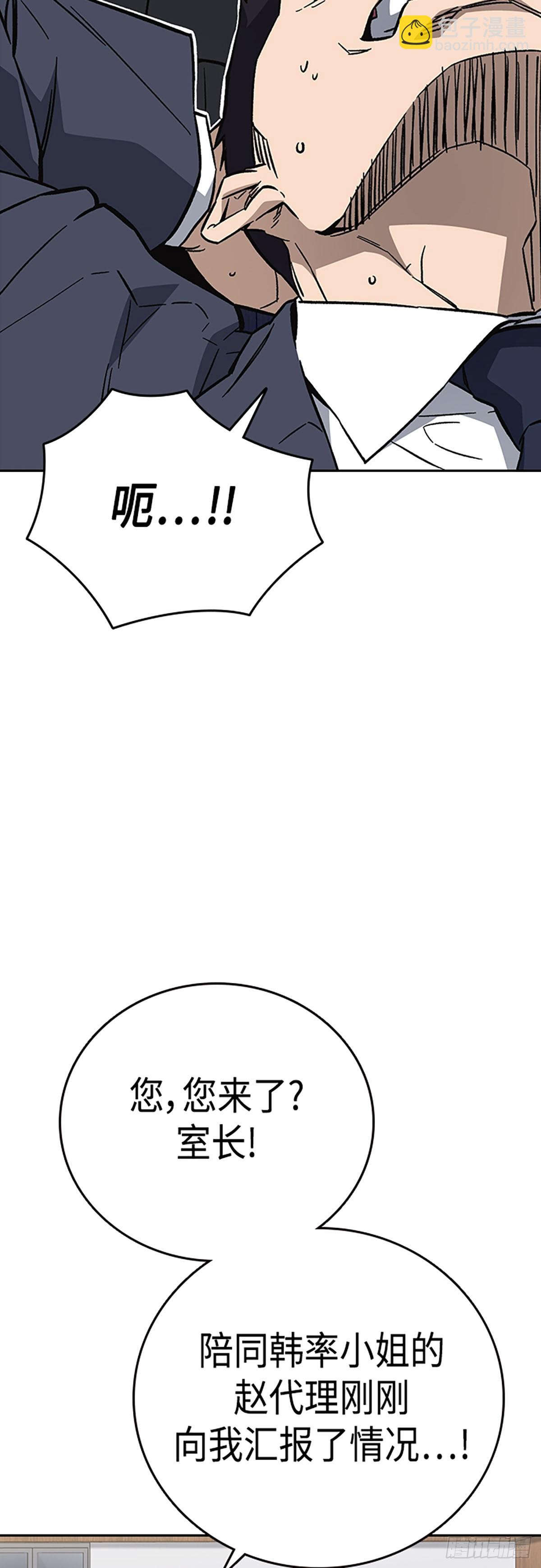 痞子學霸 - 第2季 第97話(1/2) - 5