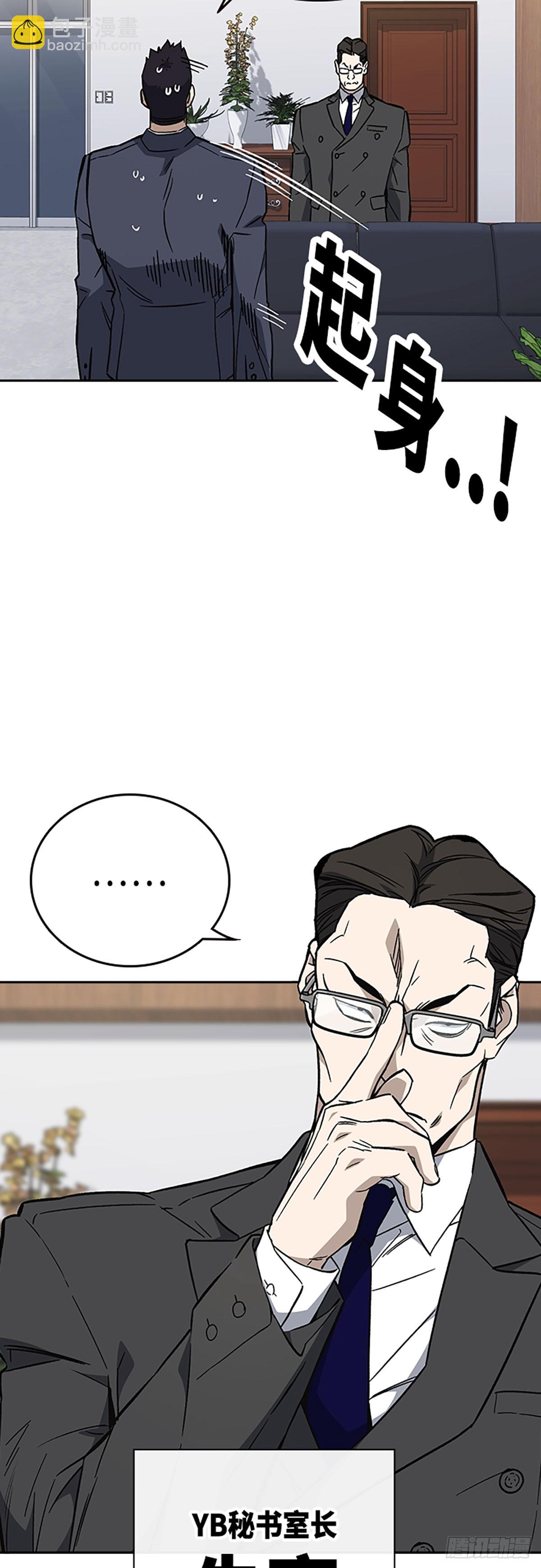 痞子學霸 - 第2季 第97話(1/2) - 6