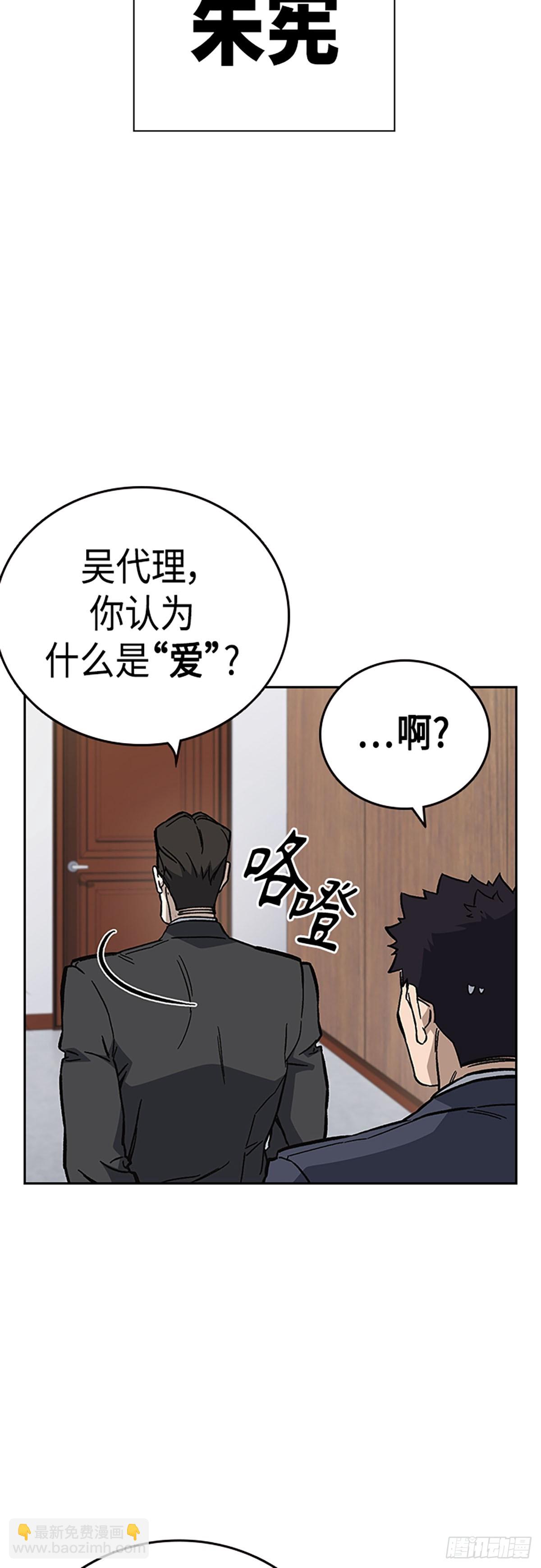 痞子學霸 - 第2季 第97話(1/2) - 7