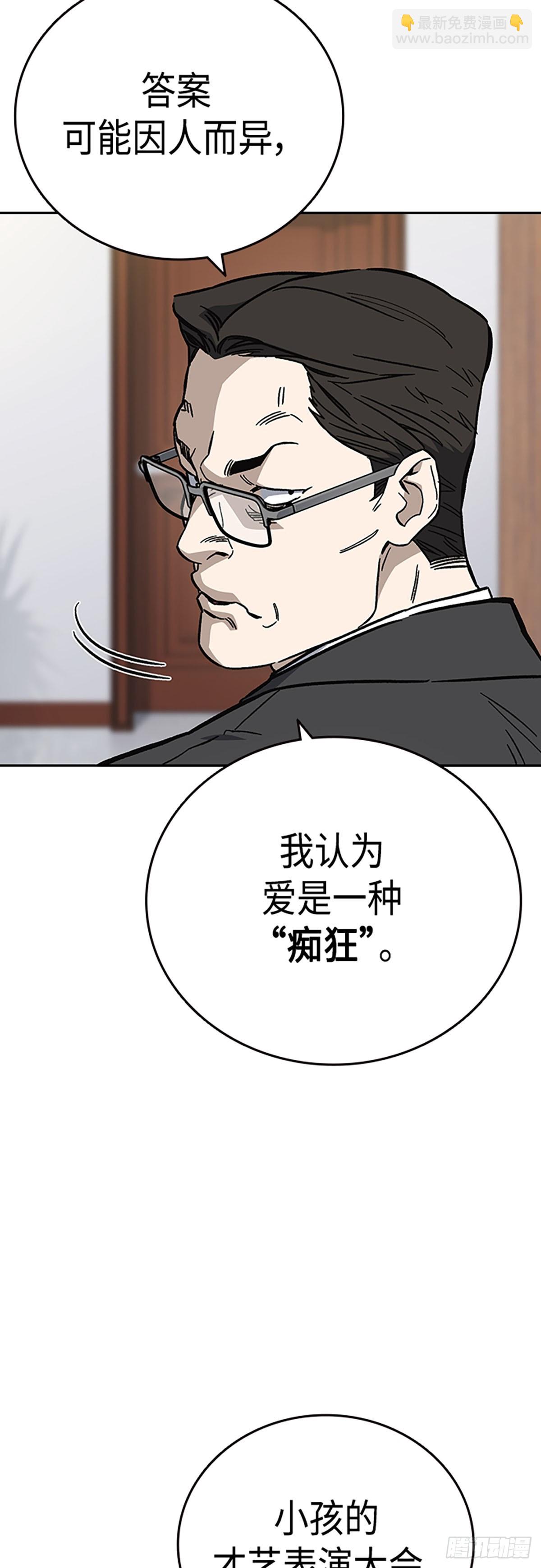 痞子學霸 - 第2季 第97話(1/2) - 8