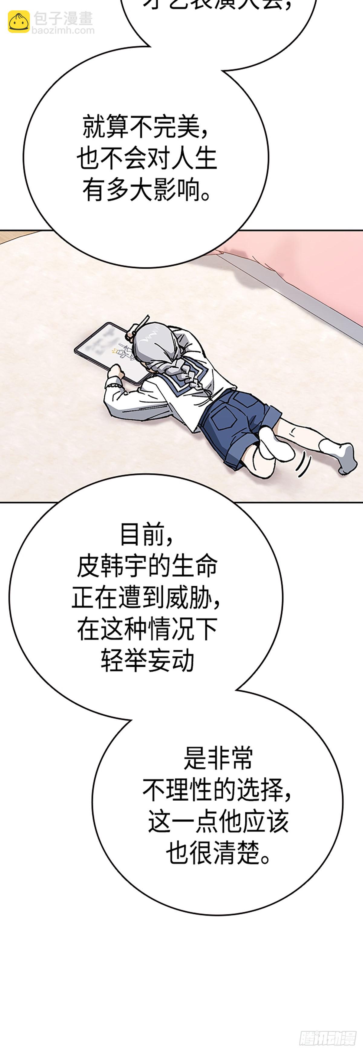 痞子學霸 - 第2季 第97話(1/2) - 1