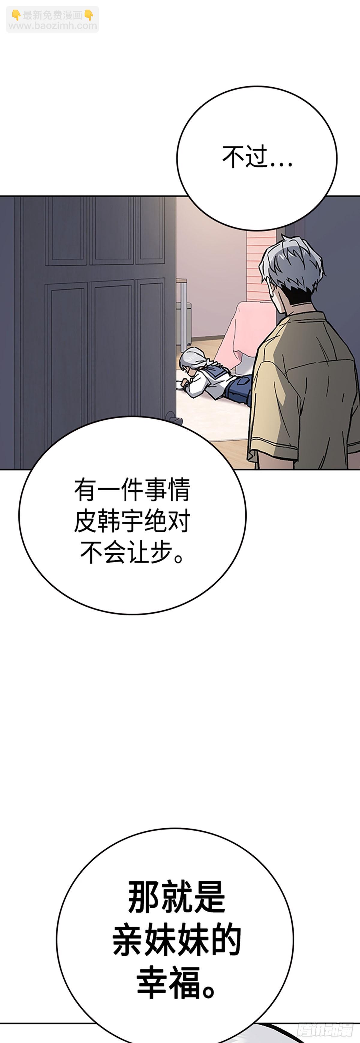 痞子學霸 - 第2季 第97話(1/2) - 2