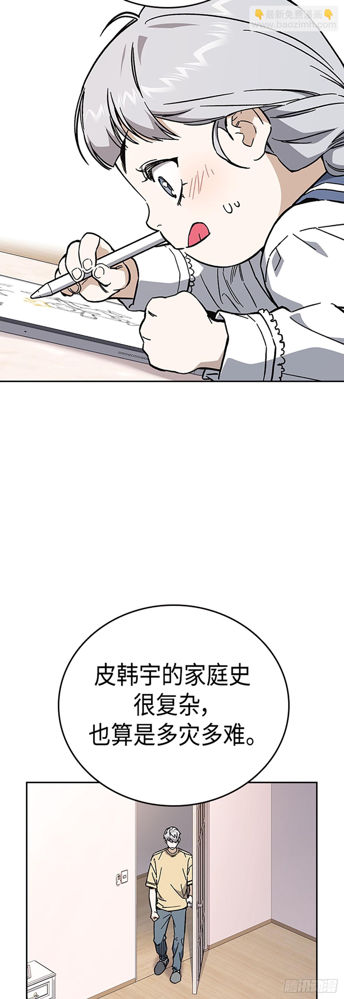 痞子學霸 - 第2季 第97話(1/2) - 3