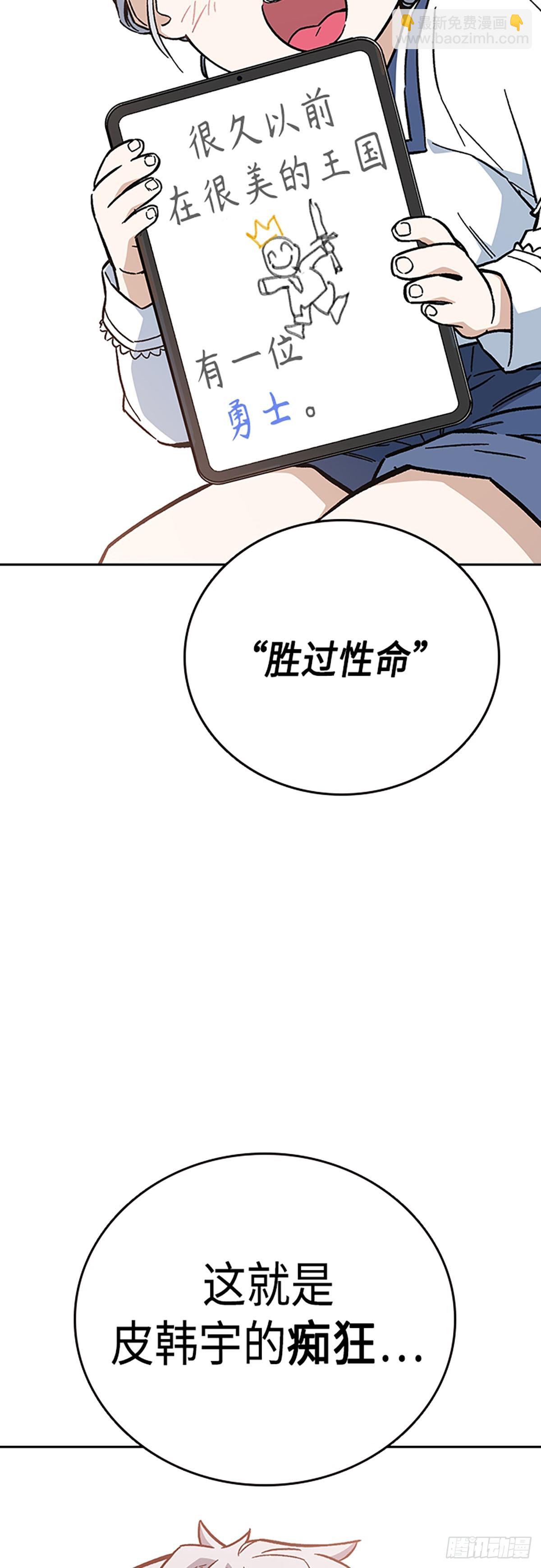 痞子學霸 - 第2季 第97話(1/2) - 5