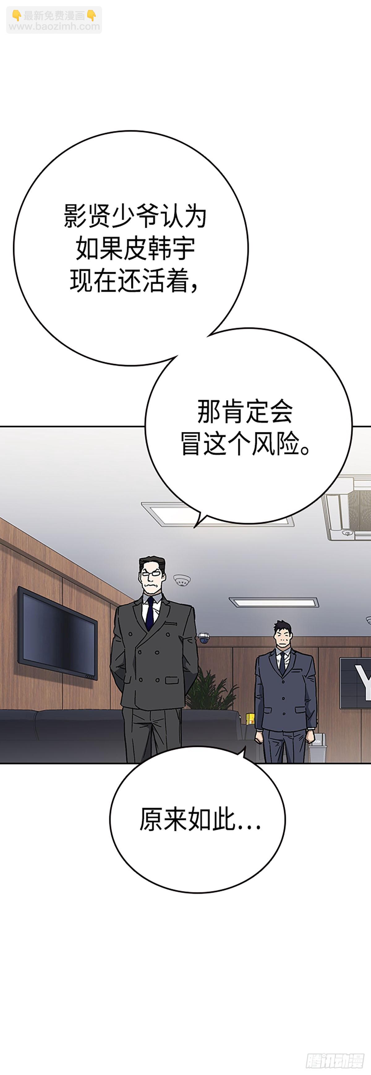 痞子學霸 - 第2季 第97話(1/2) - 7