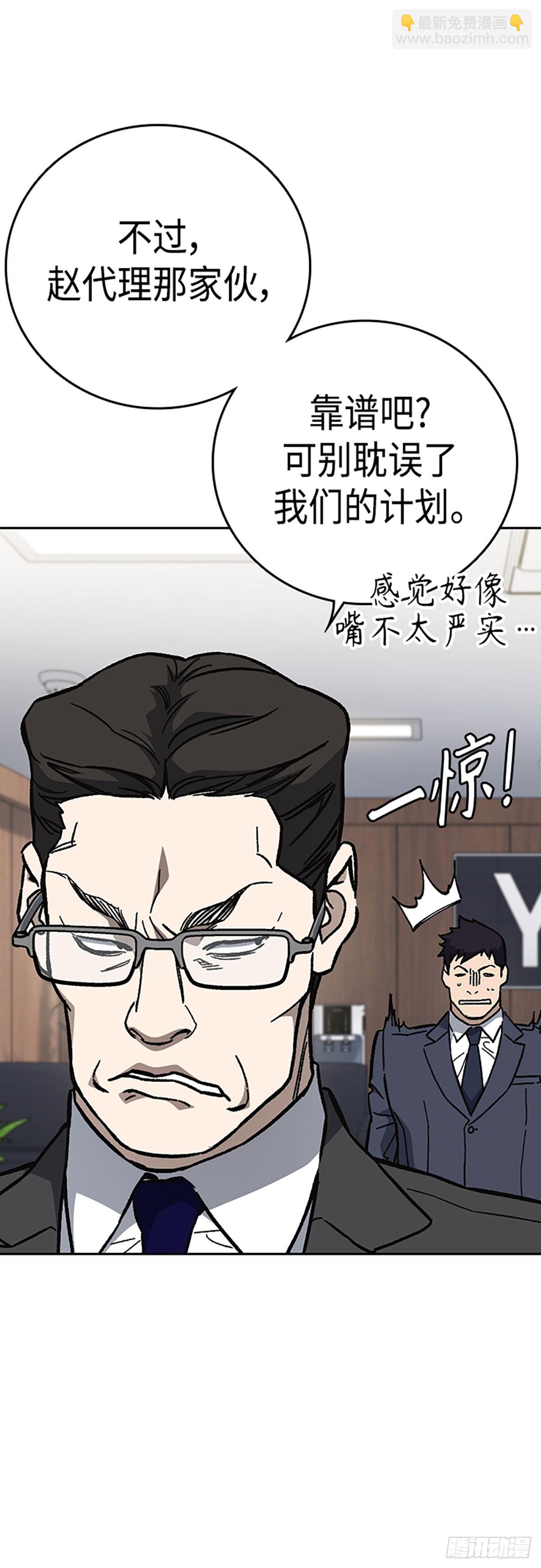 痞子學霸 - 第2季 第97話(1/2) - 8