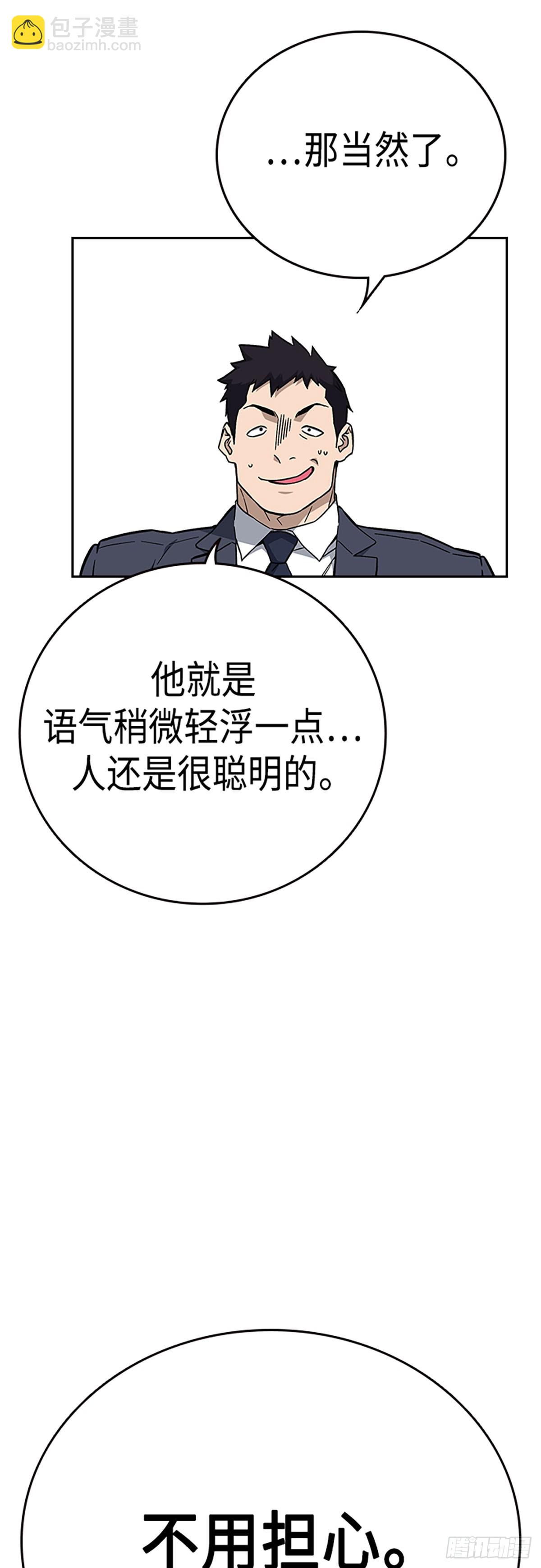 痞子學霸 - 第2季 第97話(1/2) - 1