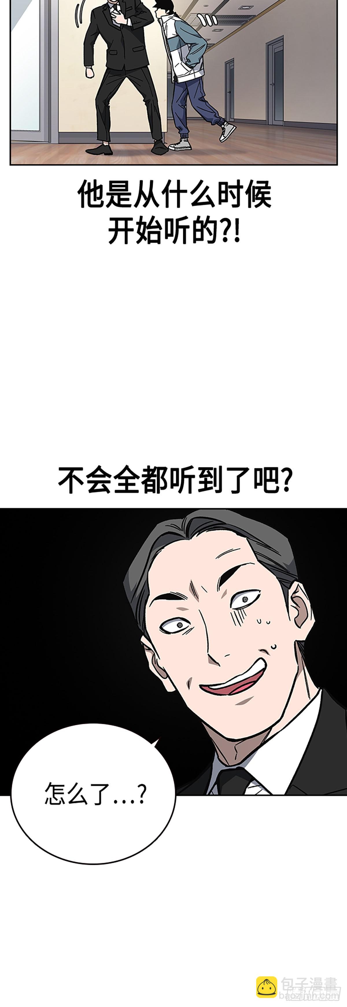 痞子學霸 - 第2季 第97話(1/2) - 4