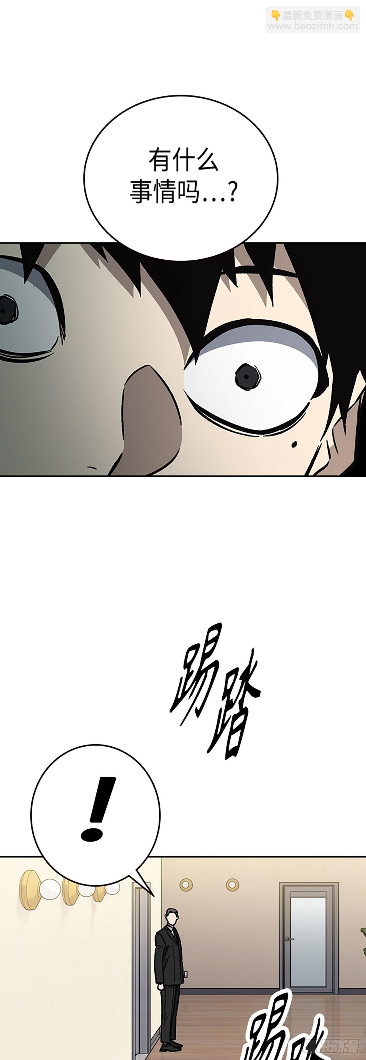 痞子學霸 - 第2季 第97話(1/2) - 5