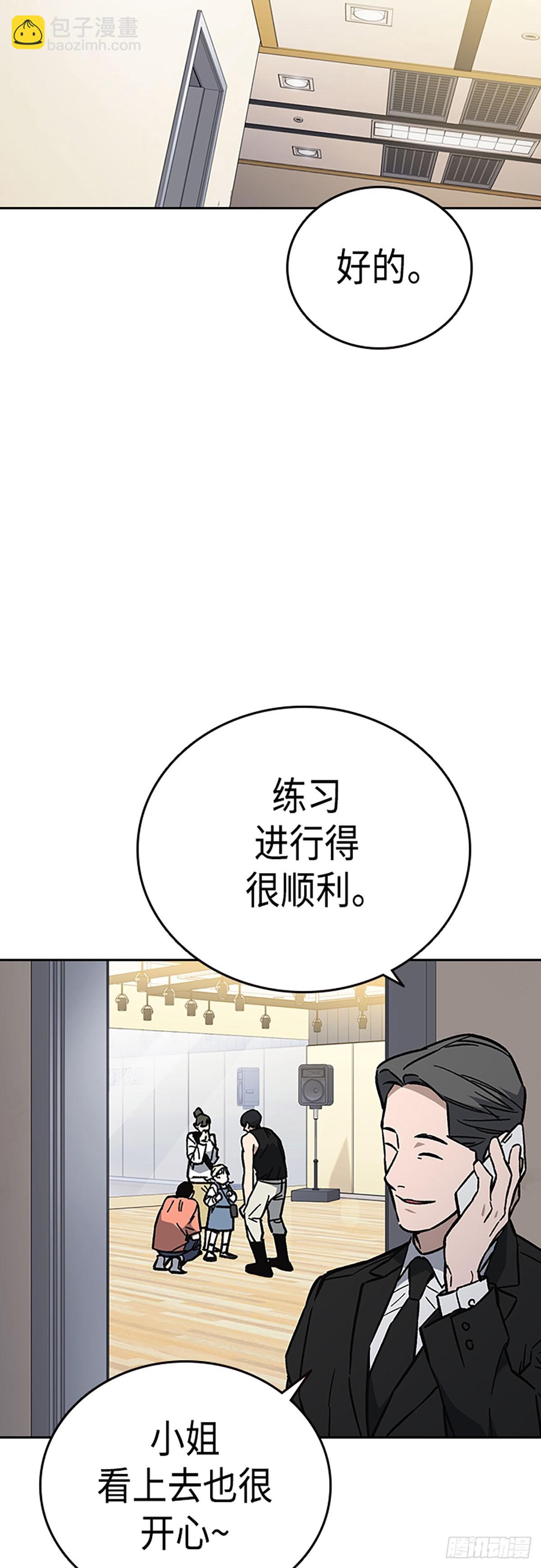 痞子學霸 - 第2季 第97話(1/2) - 3