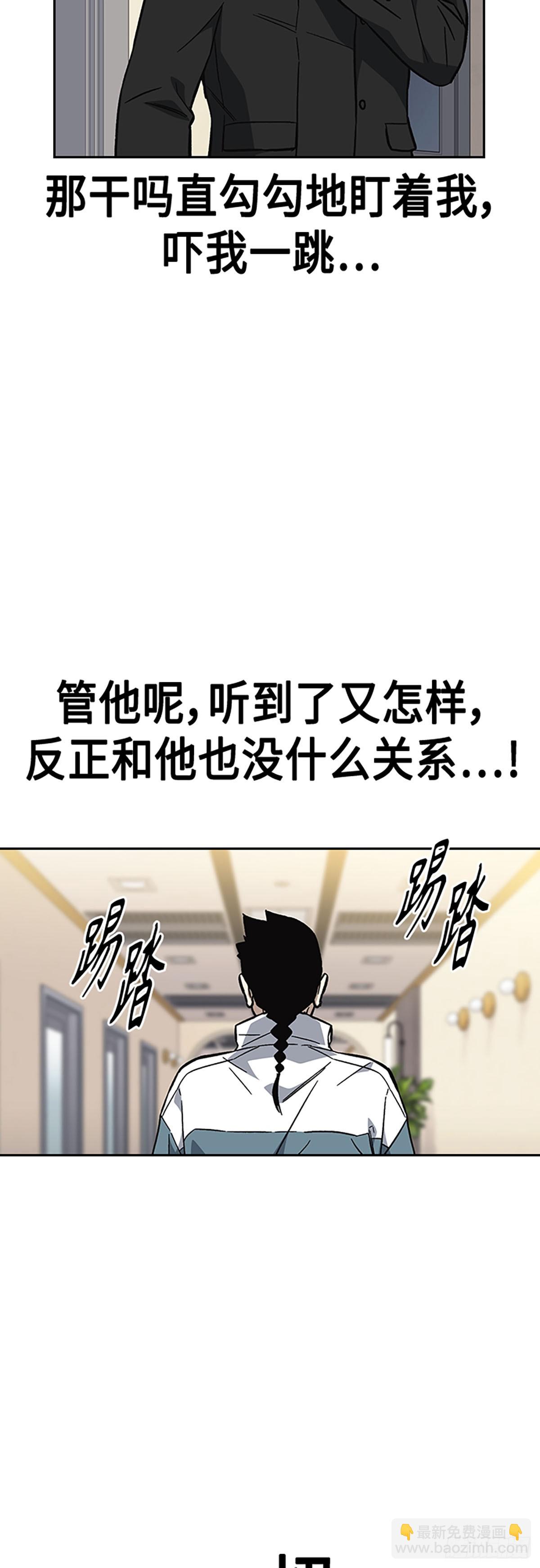 痞子學霸 - 第2季 第97話(1/2) - 7