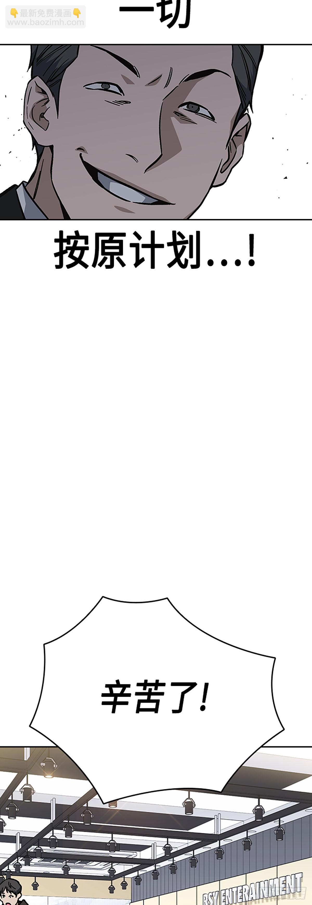 痞子學霸 - 第2季 第97話(1/2) - 8