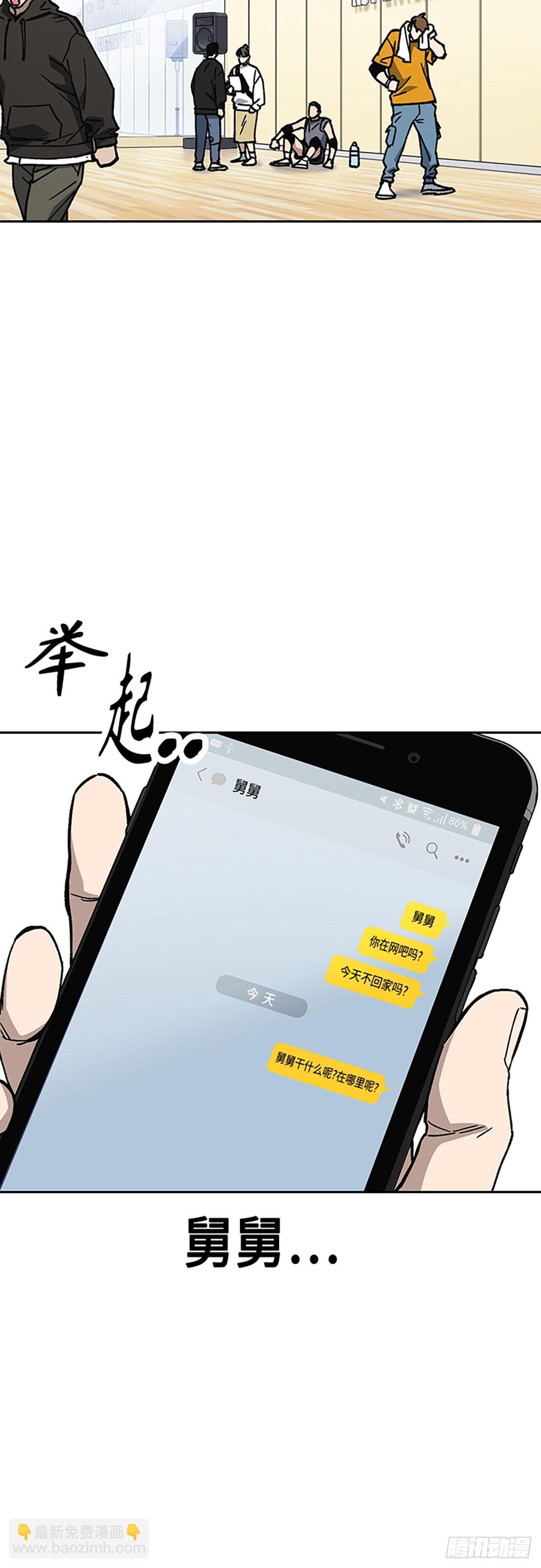 痞子學霸 - 第2季 第97話(1/2) - 1