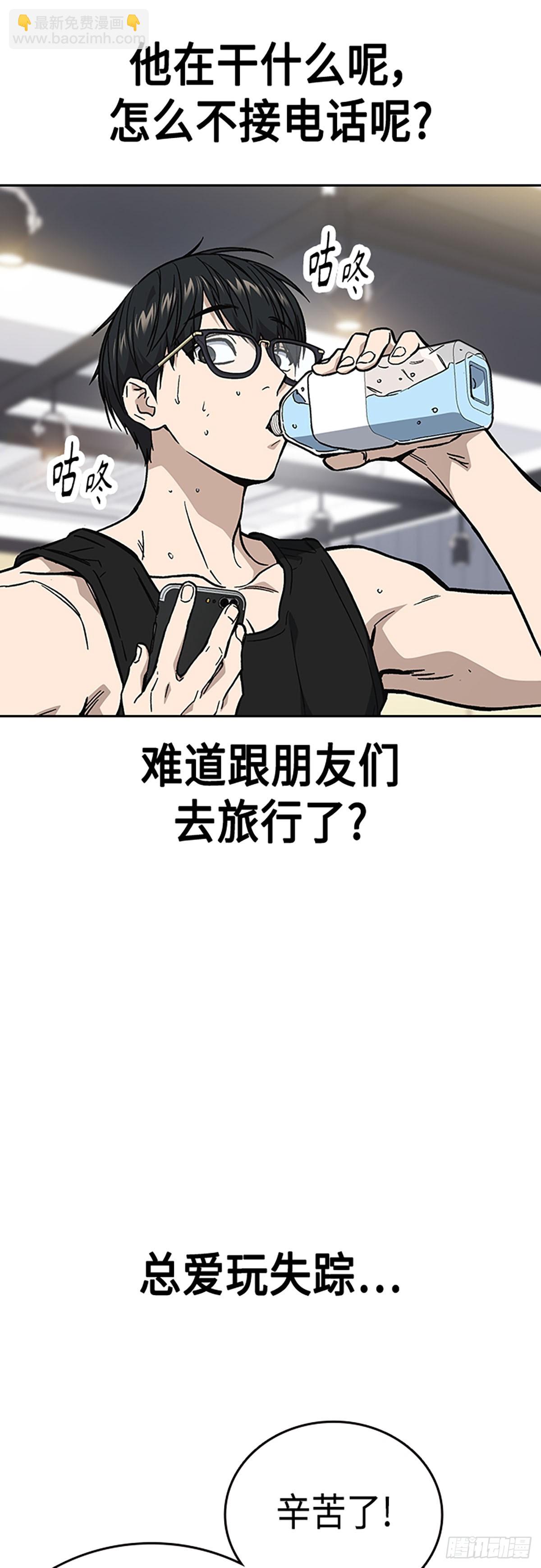 痞子學霸 - 第2季 第97話(1/2) - 2