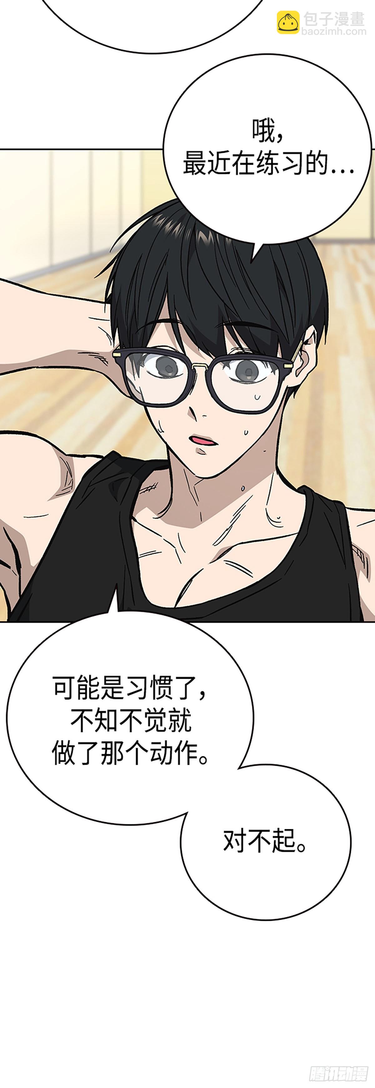 痞子學霸 - 第2季 第97話(1/2) - 4