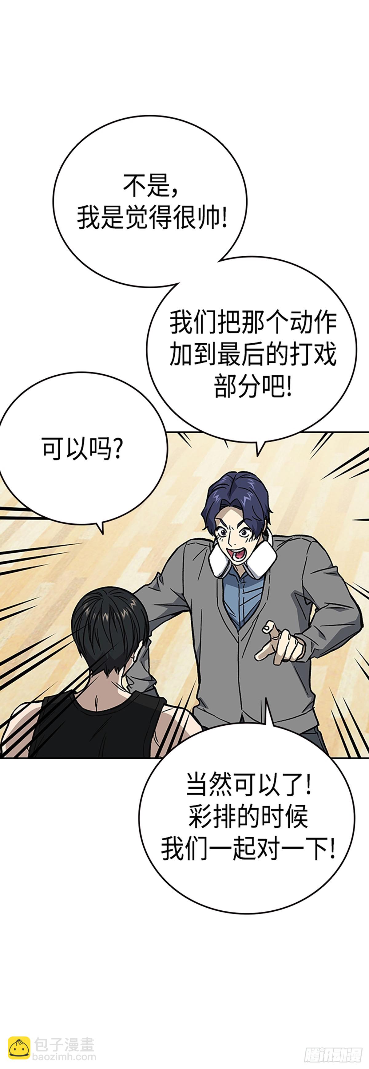 痞子學霸 - 第2季 第97話(1/2) - 5