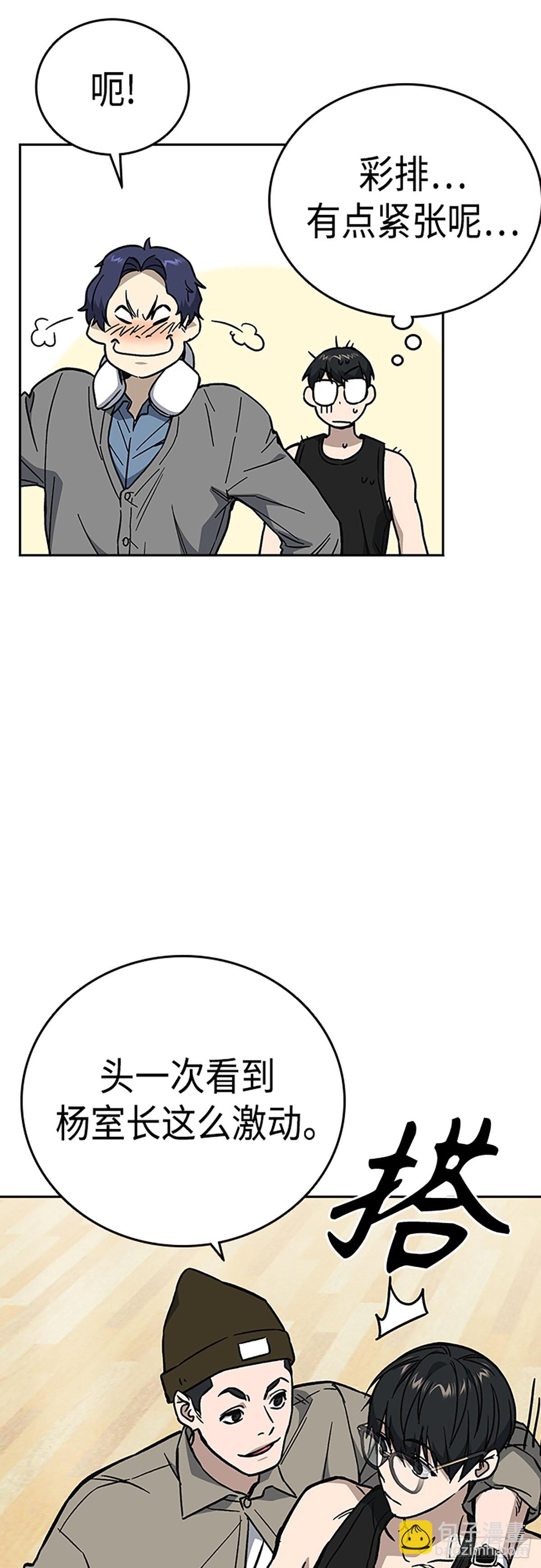 痞子學霸 - 第2季 第97話(1/2) - 6