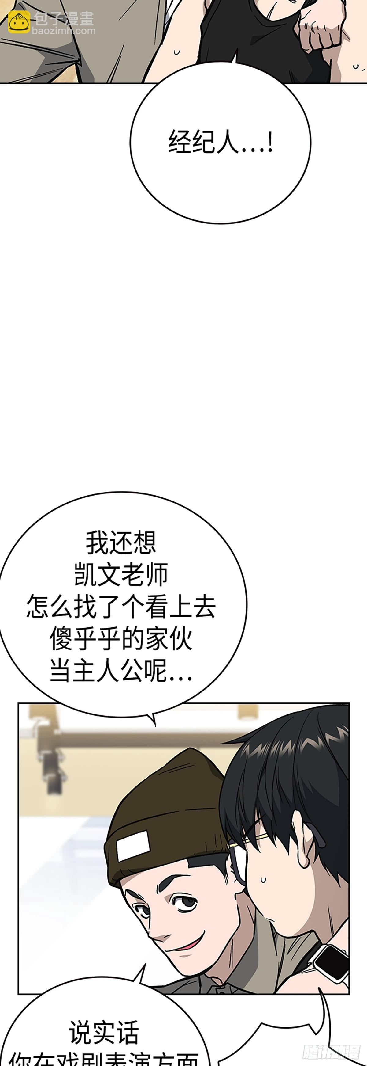 痞子學霸 - 第2季 第97話(1/2) - 7