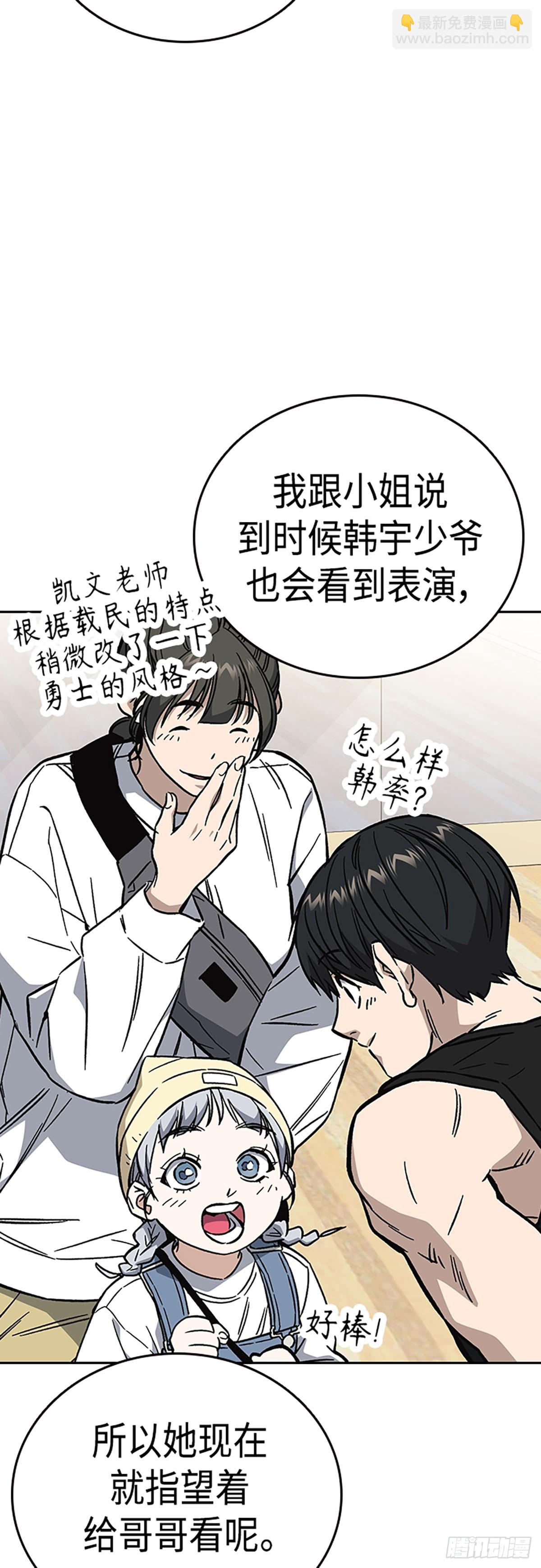 痞子學霸 - 第2季 第97話(1/2) - 4