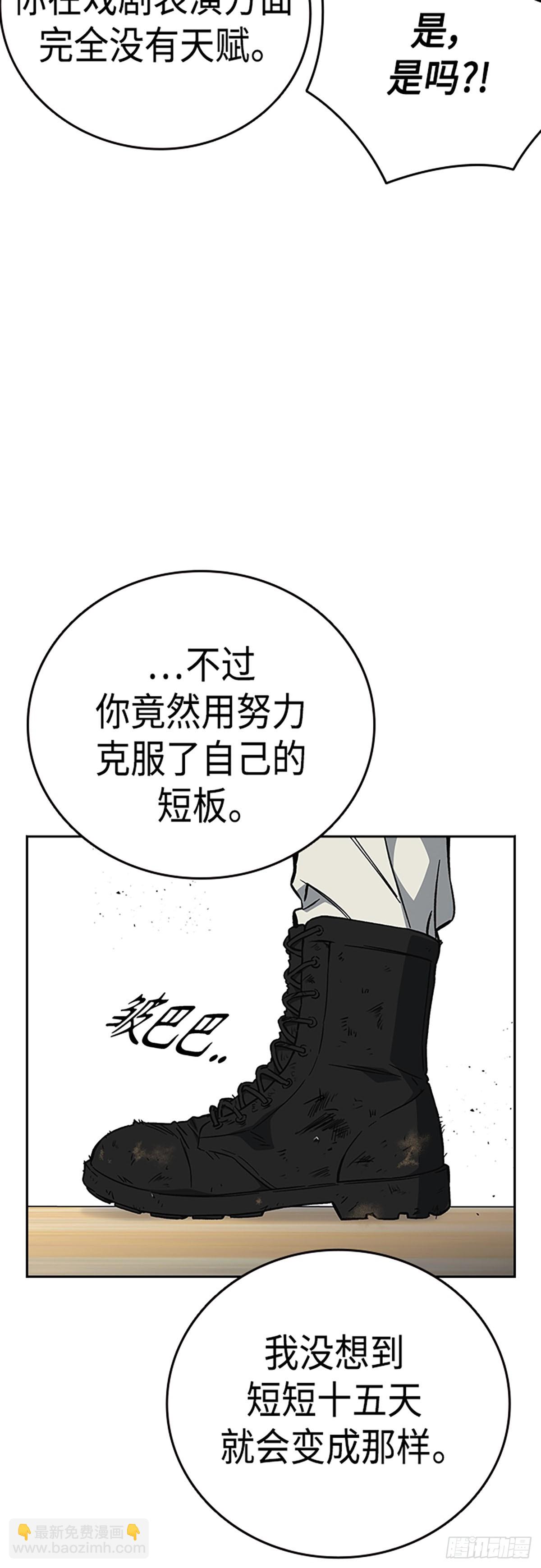 痞子學霸 - 第2季 第97話(1/2) - 8