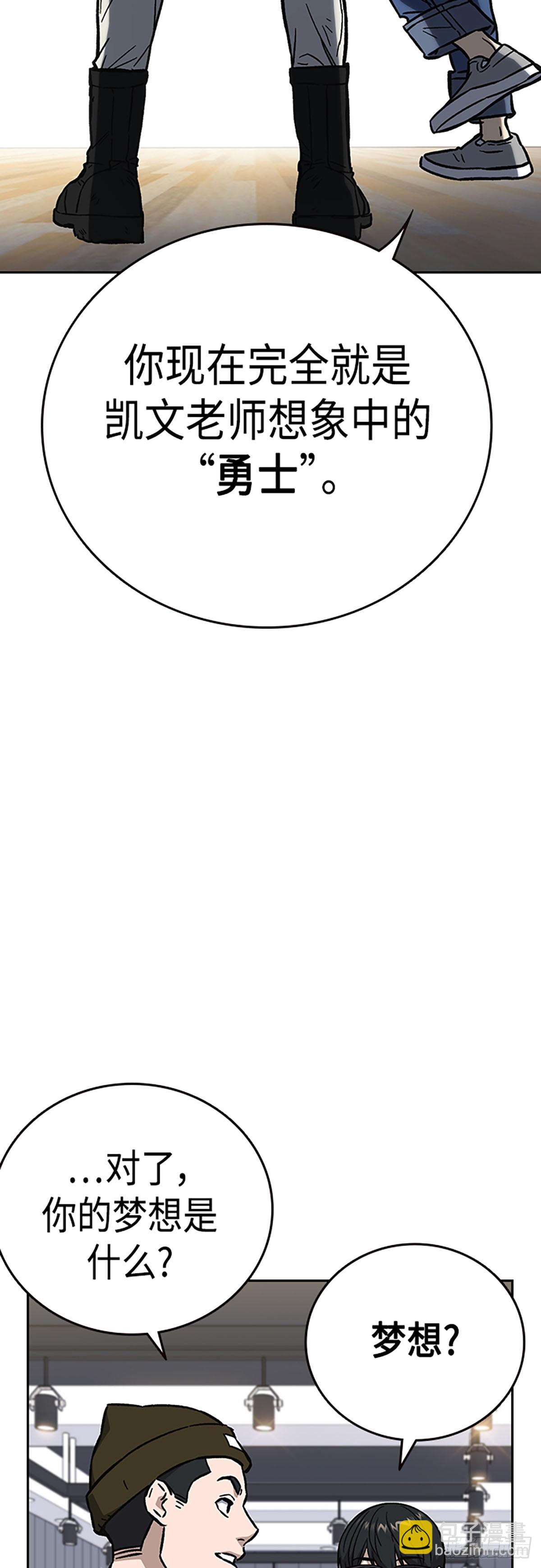 痞子學霸 - 第2季 第97話(1/2) - 2