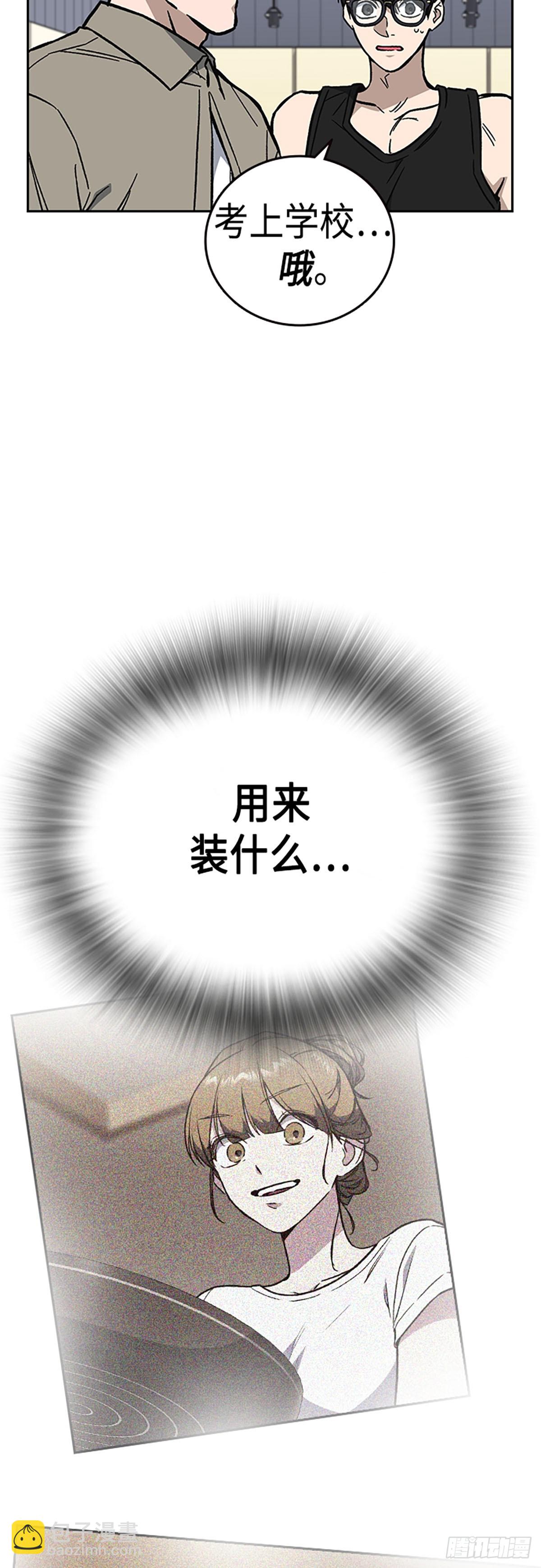 痞子學霸 - 第2季 第97話(1/2) - 3