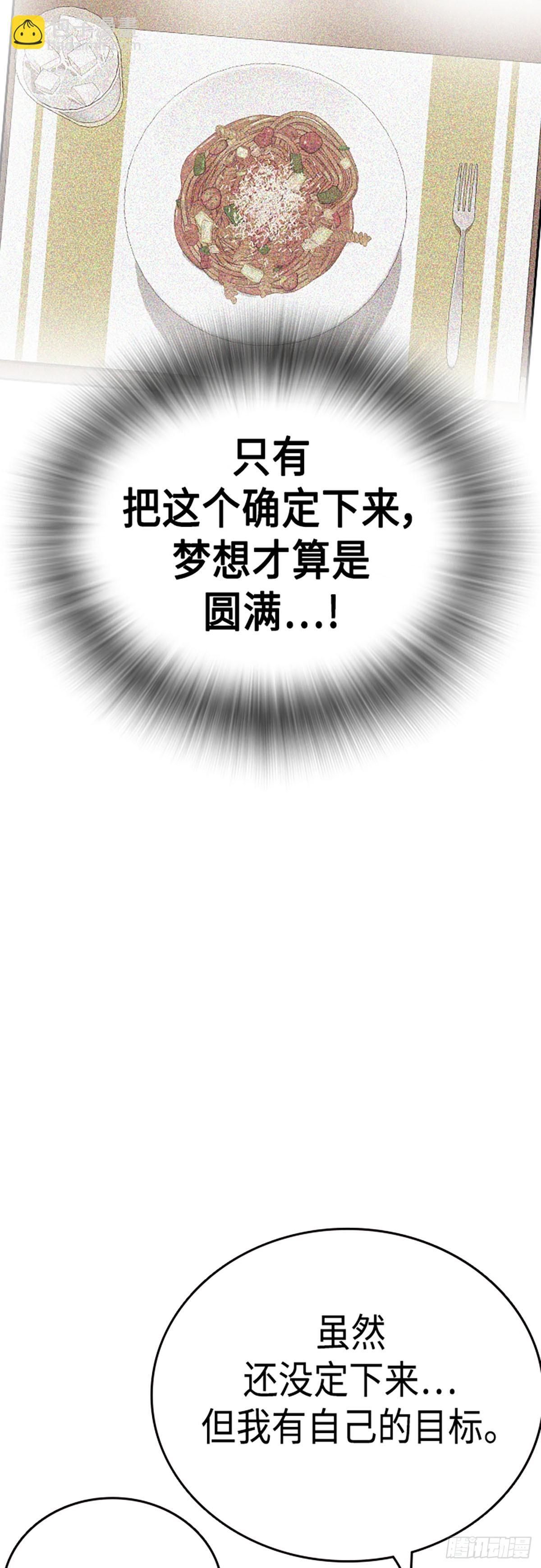 痞子學霸 - 第2季 第97話(1/2) - 4