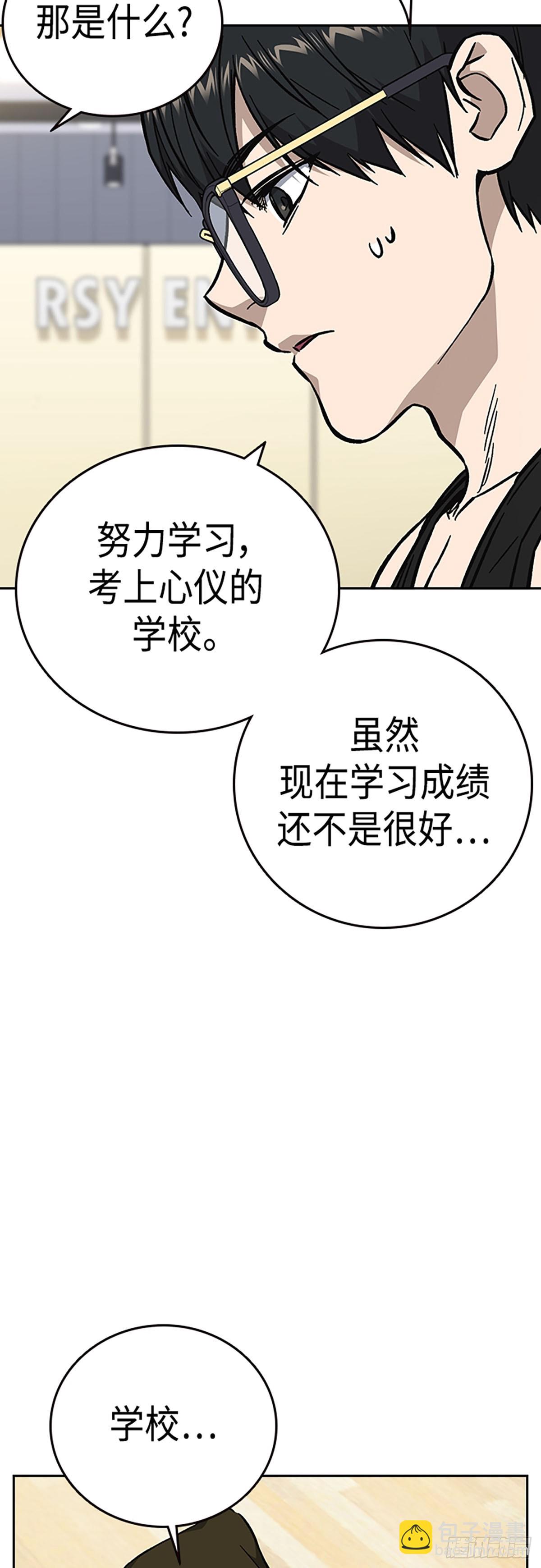 痞子學霸 - 第2季 第97話(1/2) - 5