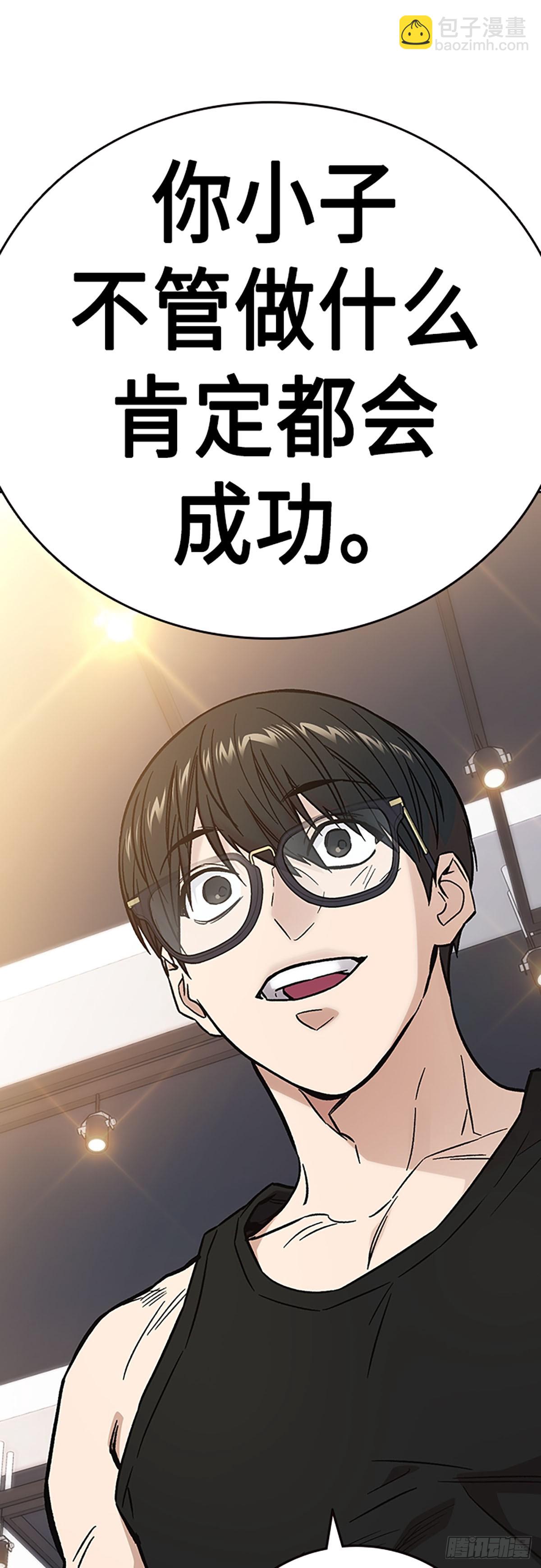 痞子學霸 - 第2季 第97話(1/2) - 7