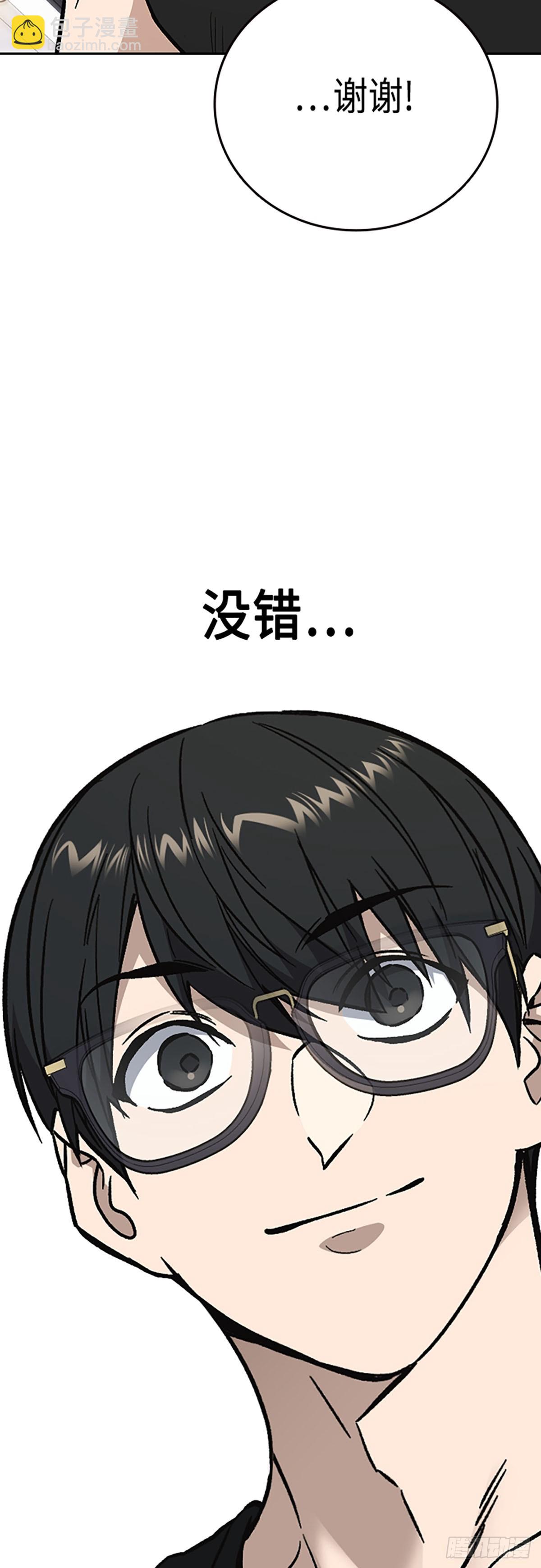 痞子學霸 - 第2季 第97話(1/2) - 8